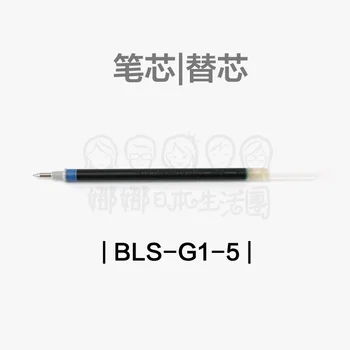 10PCS Japāna IZMĒĢINĀJUMA BLS-G1-5 Gēla Pildspalva Piepildīt 0.5 mm, G-1