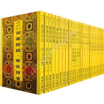 732 Apjomi Forbidden City Reto Grāmatu Sērijas Plūmju Ziedu Yishu Klasika Collector Edition Senas Grāmatas