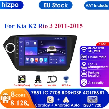Autoradio Android 12 Automašīnas Radio, GPS Multivides Video Atskaņotājs Kia Rio K2 2011. - 2015. Gadam Navigācijas Carplay 4G DSP RDS SWC BT, WIFI PC