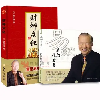 Grāmatā Izmaiņas ir Ļoti Viegli +Dievu Bagātības Kultūras Zeng Shiqiang Skaidrots, Kā Pelnīt Naudu Ar Vieglumu Libros Livros