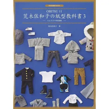 OBITSU 11 Grāmata mācību Grāmata 11Cm Izmērs ir Vīriešu Lelle Kostīmu Modeļu Grāmatu DIY Pieņemšanas Leļļu Apģērbs