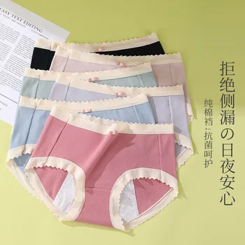 Sieviešu Biksītes Japāņu Fizioloģisko Bikses Kokvilnas Trīs slāņu Anti-noplūdes Meitenes Non-marking Trīsstūris Bikses Menstruālā Biksītes